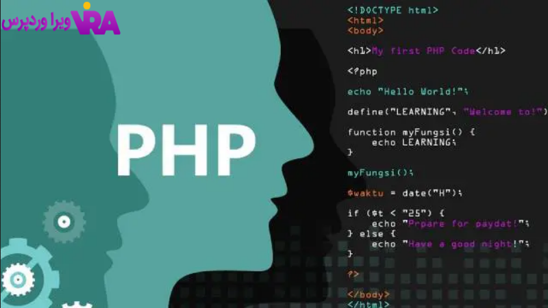 ویژگی ها و مزیتهای استفاده از زبان PHP