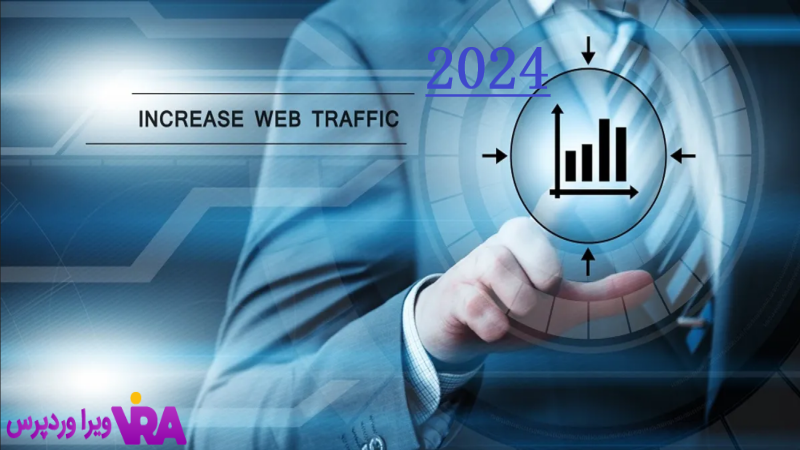 قوانین سال 2024 برای افزایش ترافیک سایت